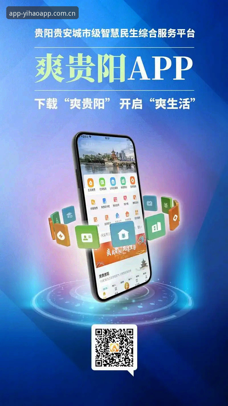 壹號APP官网哪个好 壹号app平台选择技巧:如何找到最可靠的壹號APP官网入口