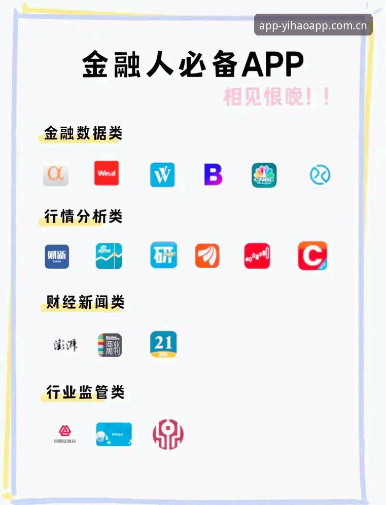 壹号APP电脑端实用指南：安装、登录与数据获取全攻略