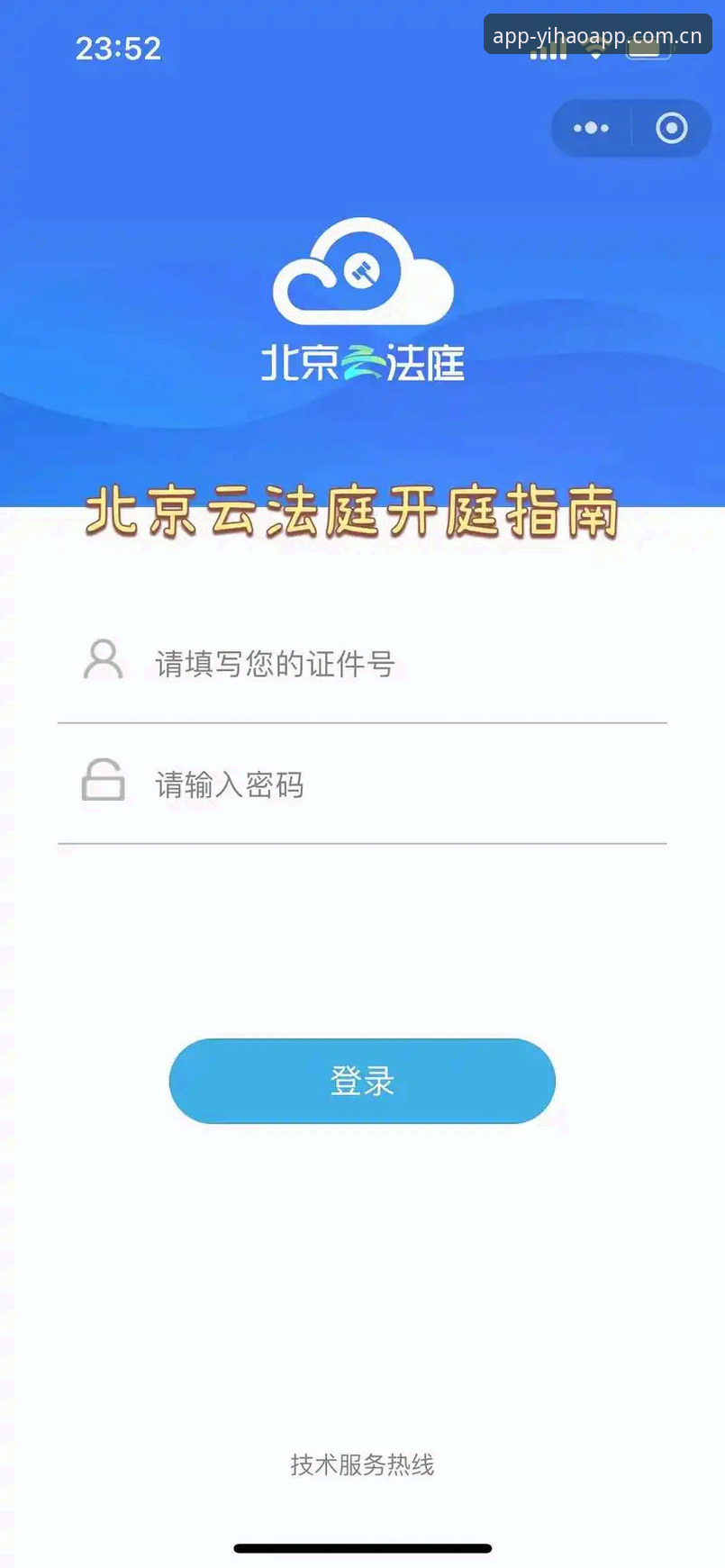 揭秘壹号官方APK：你不知道的永久免费体育数据获取之道