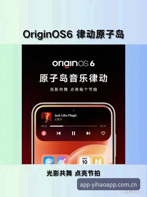 2026壹號APP安卓手机最新动态：全新适配与功能升级全解析