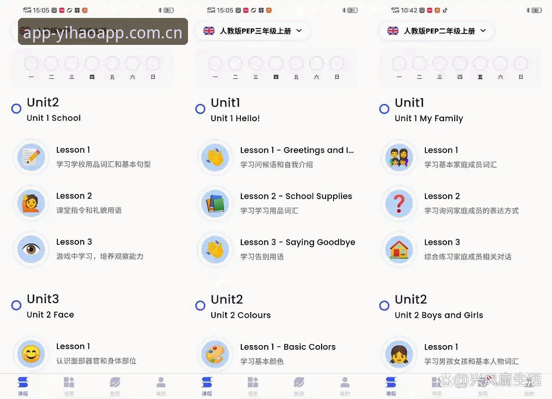 揭秘壹号APP中国版教程：体育数据永久免费的背后真相