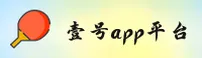 壹號APP(CHINA)官网｜品牌专区