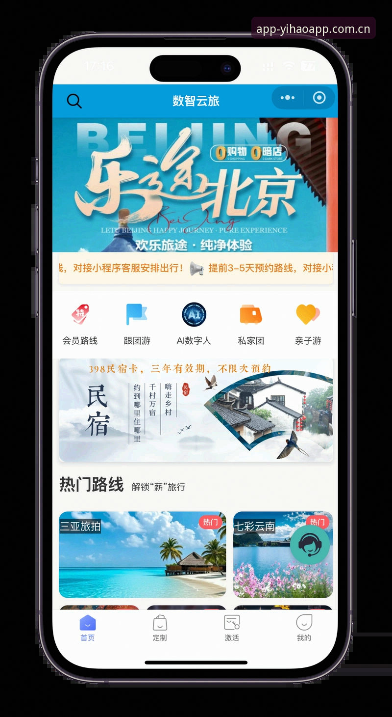 壹号APP官网入口攻略 深度揭秘:壹号APP官网入口攻略,从下载到登录一步到位