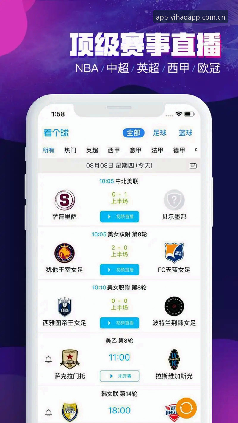 壹号APP品牌专区iOS版 壹号APP品牌专区iOS版实用指南:从下载到赛事数据全掌握