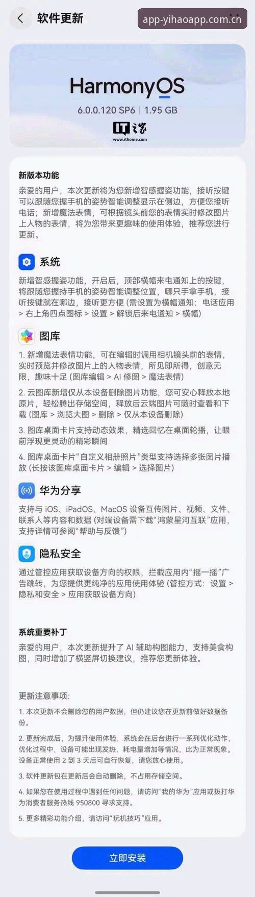 深度揭秘：壹号APP苹果版安装教程背后的技术真相